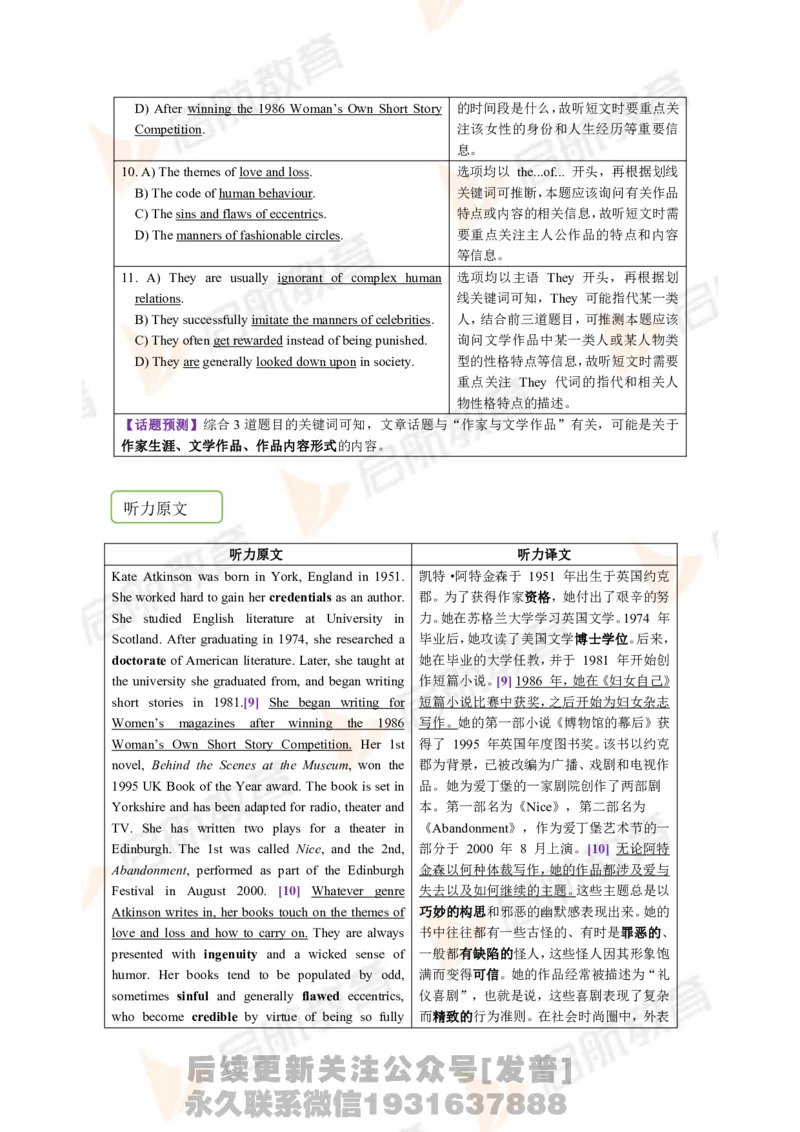 2023.12月六级第二套详解_最新更新，视频都在这_2026，6月六级速转存易和谐_1、2025年6月六级_01.2026六级英语田静_01.电子讲义