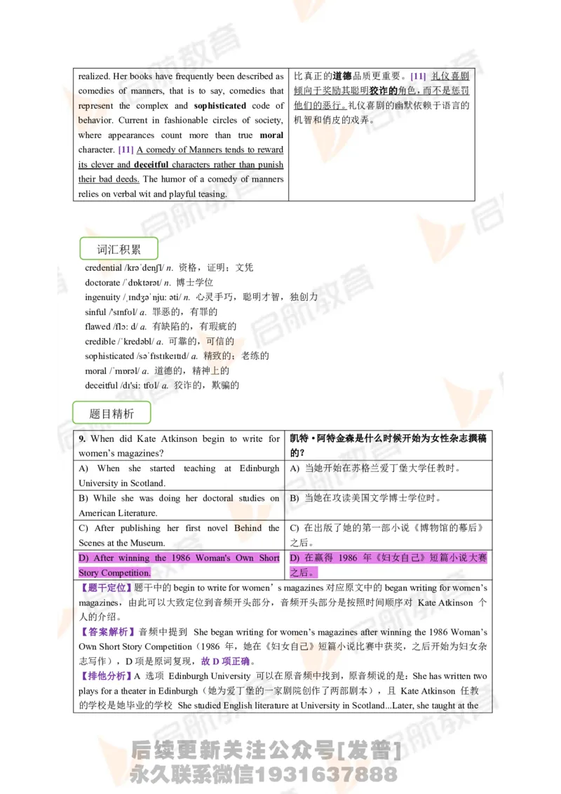 2023.12月六级第二套详解_最新更新，视频都在这_2026，6月六级速转存易和谐_1、2025年6月六级_01.2026六级英语田静_01.电子讲义