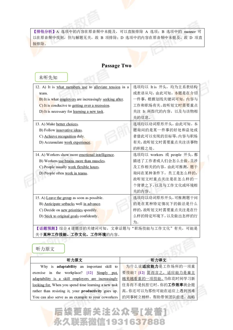 2023.12月六级第二套详解_最新更新，视频都在这_2026，6月六级速转存易和谐_1、2025年6月六级_01.2026六级英语田静_01.电子讲义