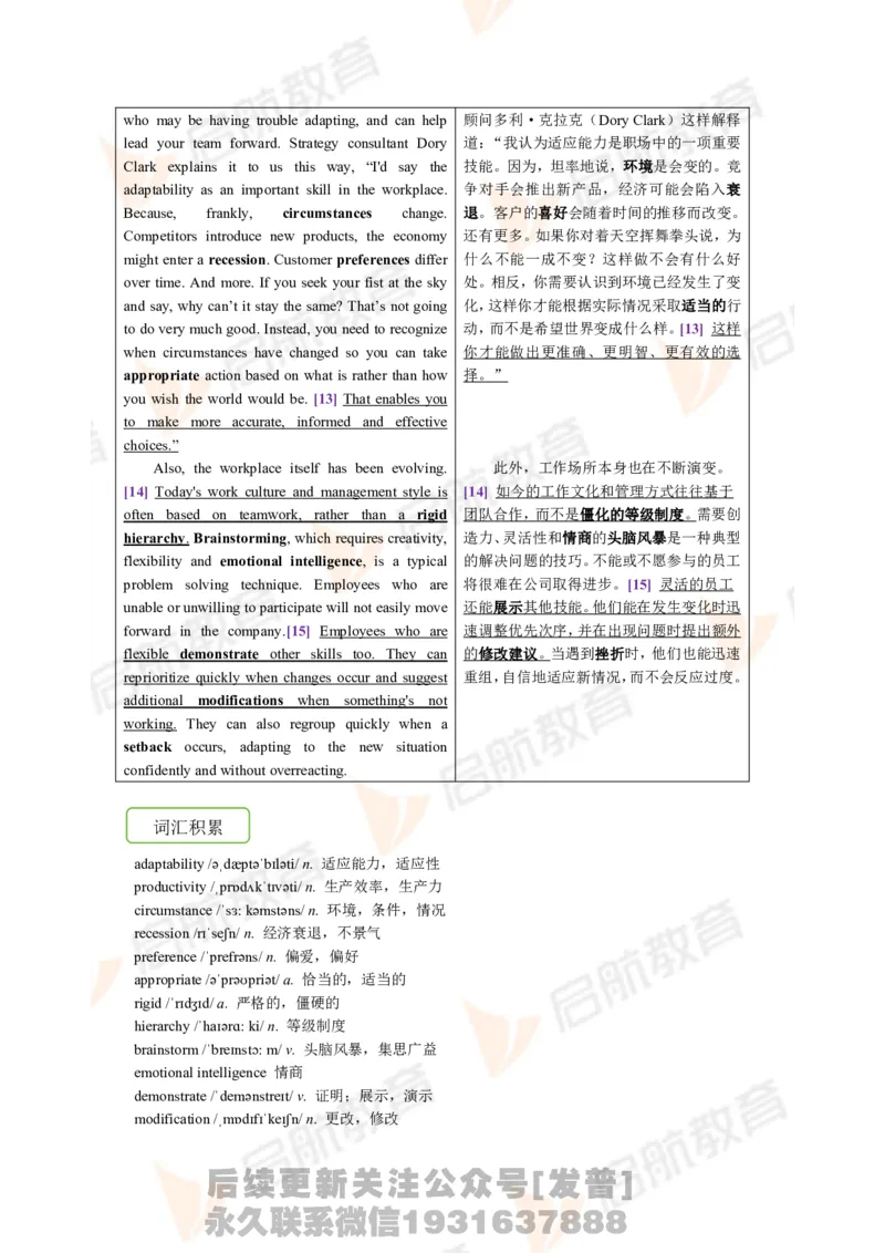 2023.12月六级第二套详解_最新更新，视频都在这_2026，6月六级速转存易和谐_1、2025年6月六级_01.2026六级英语田静_01.电子讲义