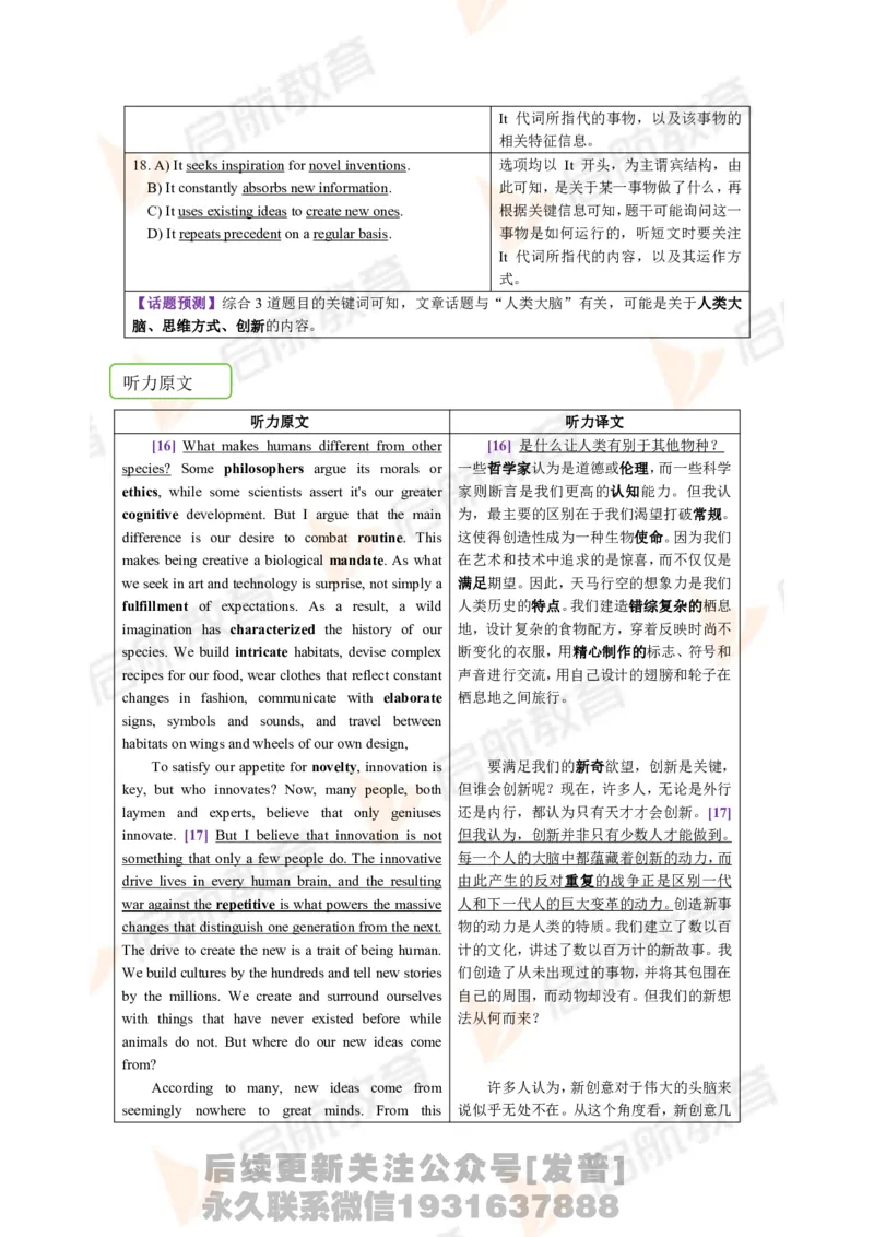 2023.12月六级第二套详解_最新更新，视频都在这_2026，6月六级速转存易和谐_1、2025年6月六级_01.2026六级英语田静_01.电子讲义