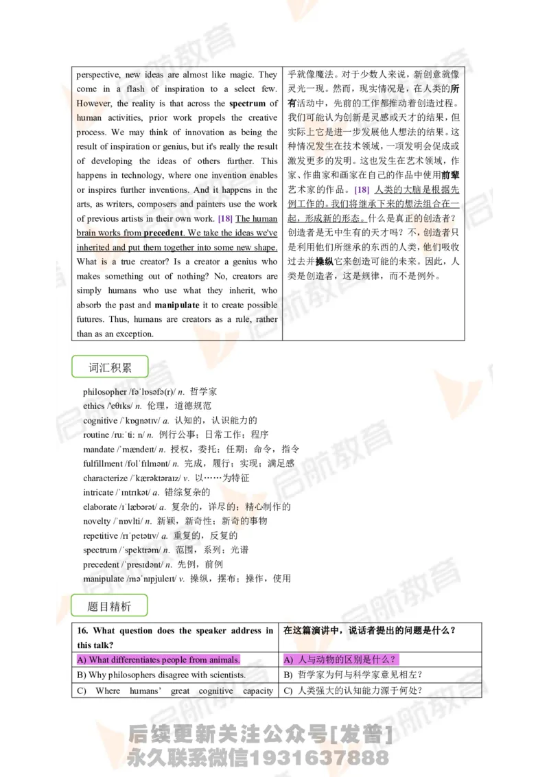 2023.12月六级第二套详解_最新更新，视频都在这_2026，6月六级速转存易和谐_1、2025年6月六级_01.2026六级英语田静_01.电子讲义