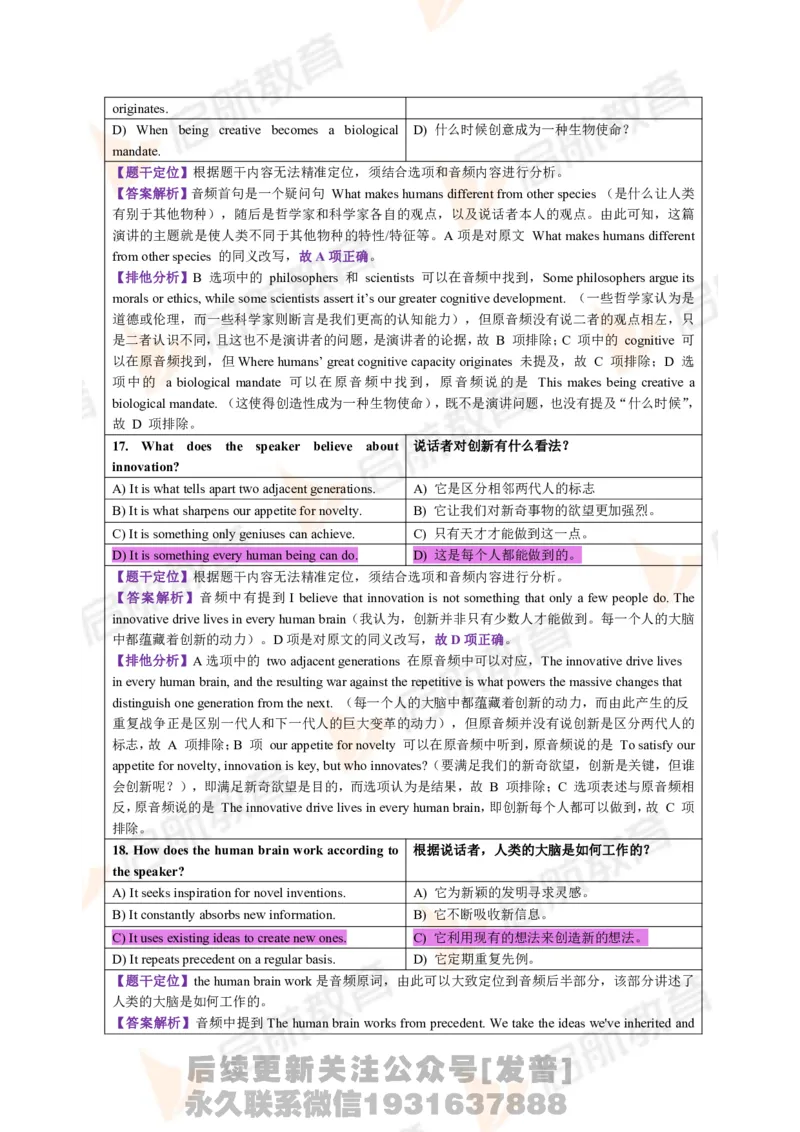 2023.12月六级第二套详解_最新更新，视频都在这_2026，6月六级速转存易和谐_1、2025年6月六级_01.2026六级英语田静_01.电子讲义