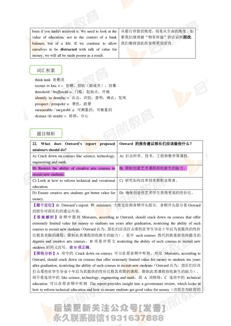 2023.12月六级第二套详解_最新更新，视频都在这_2026，6月六级速转存易和谐_1、2025年6月六级_01.2026六级英语田静_01.电子讲义