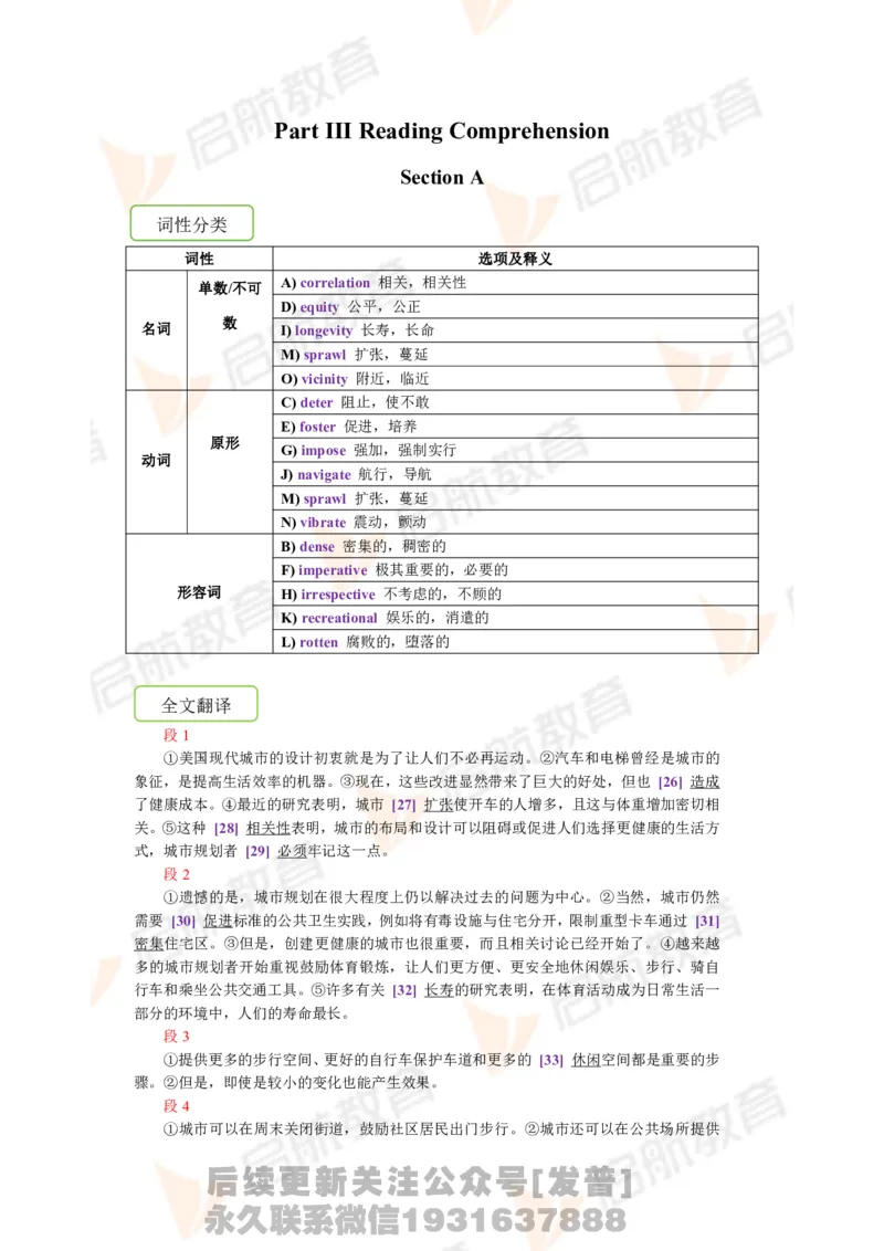 2023.12月六级第二套详解_最新更新，视频都在这_2026，6月六级速转存易和谐_1、2025年6月六级_01.2026六级英语田静_01.电子讲义