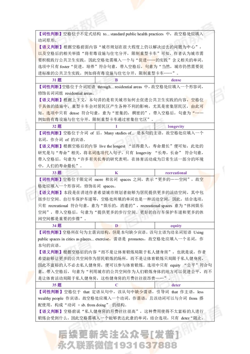 2023.12月六级第二套详解_最新更新，视频都在这_2026，6月六级速转存易和谐_1、2025年6月六级_01.2026六级英语田静_01.电子讲义