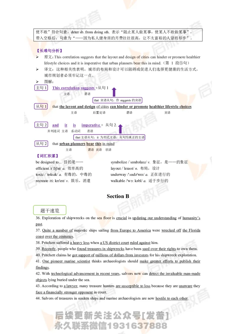 2023.12月六级第二套详解_最新更新，视频都在这_2026，6月六级速转存易和谐_1、2025年6月六级_01.2026六级英语田静_01.电子讲义