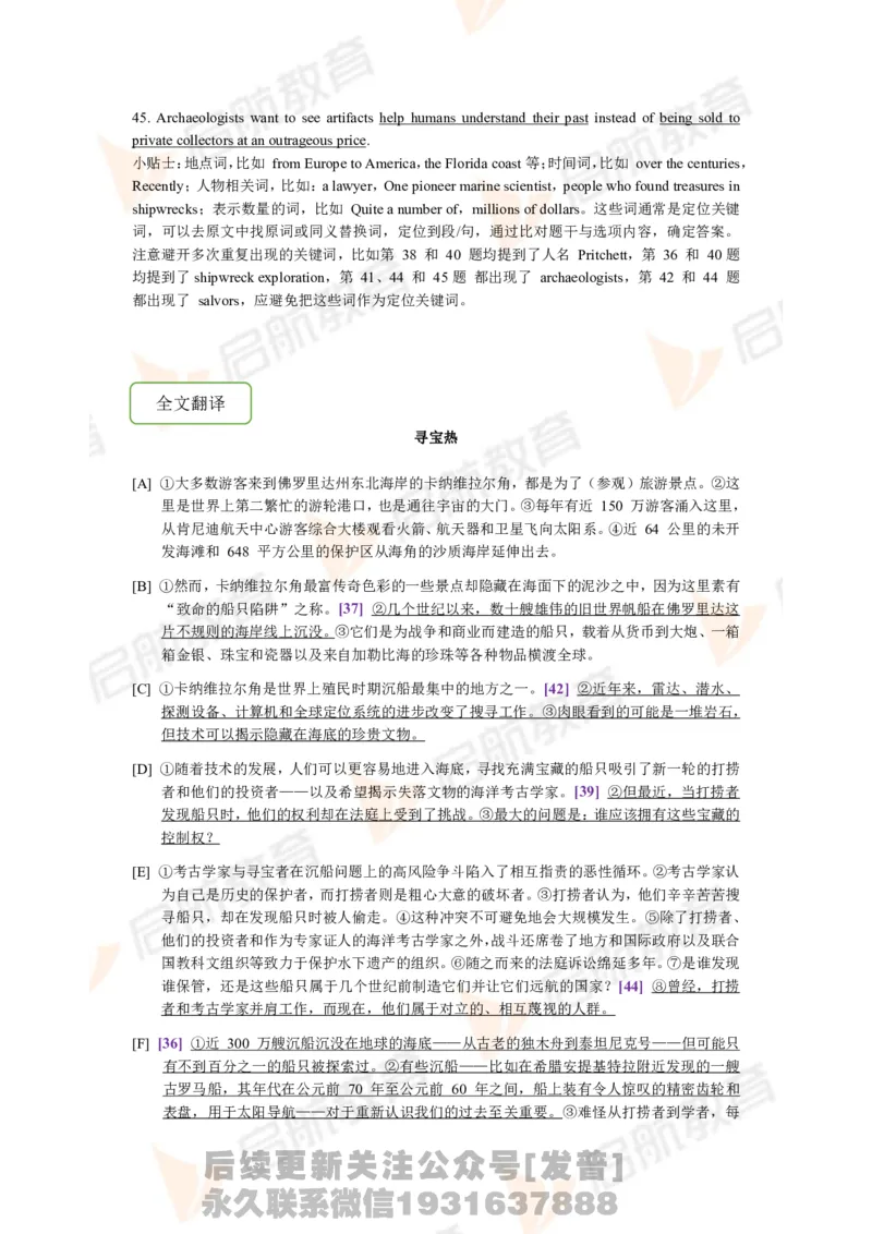 2023.12月六级第二套详解_最新更新，视频都在这_2026，6月六级速转存易和谐_1、2025年6月六级_01.2026六级英语田静_01.电子讲义