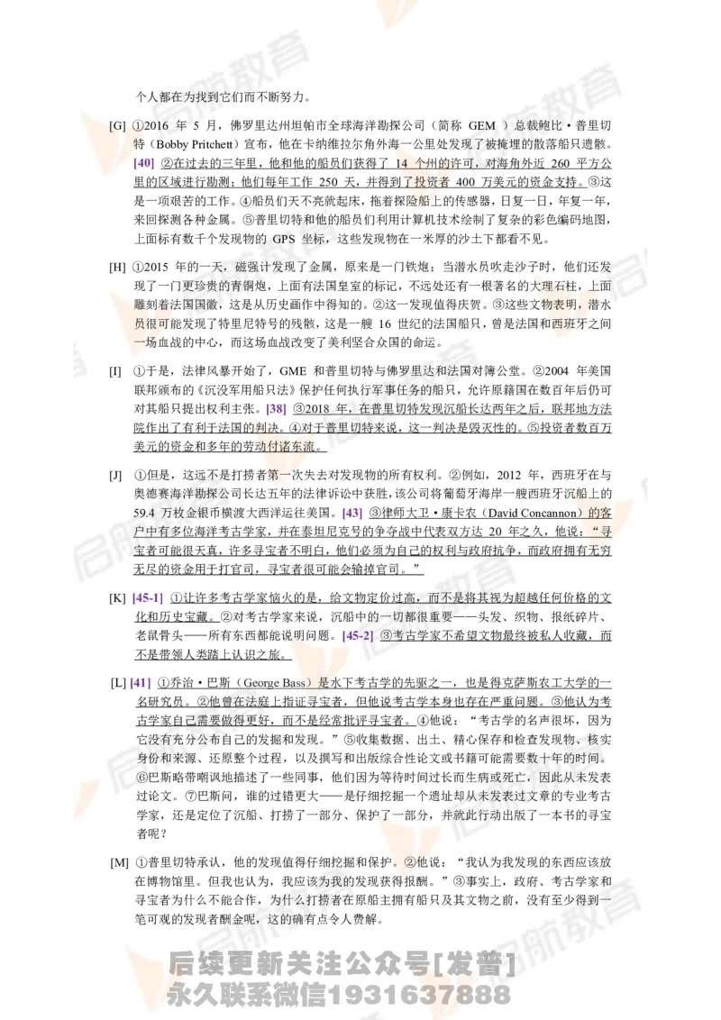 2023.12月六级第二套详解_最新更新，视频都在这_2026，6月六级速转存易和谐_1、2025年6月六级_01.2026六级英语田静_01.电子讲义