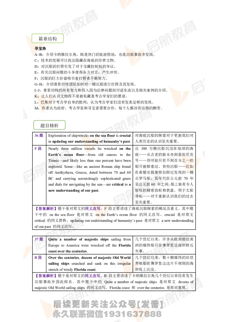 2023.12月六级第二套详解_最新更新，视频都在这_2026，6月六级速转存易和谐_1、2025年6月六级_01.2026六级英语田静_01.电子讲义