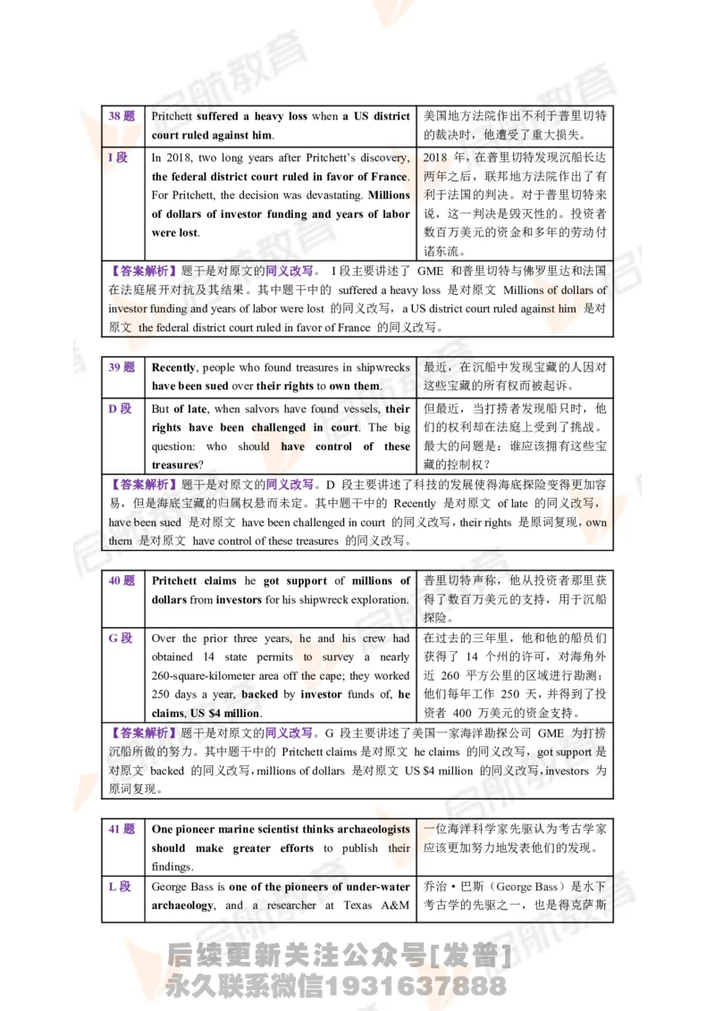 2023.12月六级第二套详解_最新更新，视频都在这_2026，6月六级速转存易和谐_1、2025年6月六级_01.2026六级英语田静_01.电子讲义