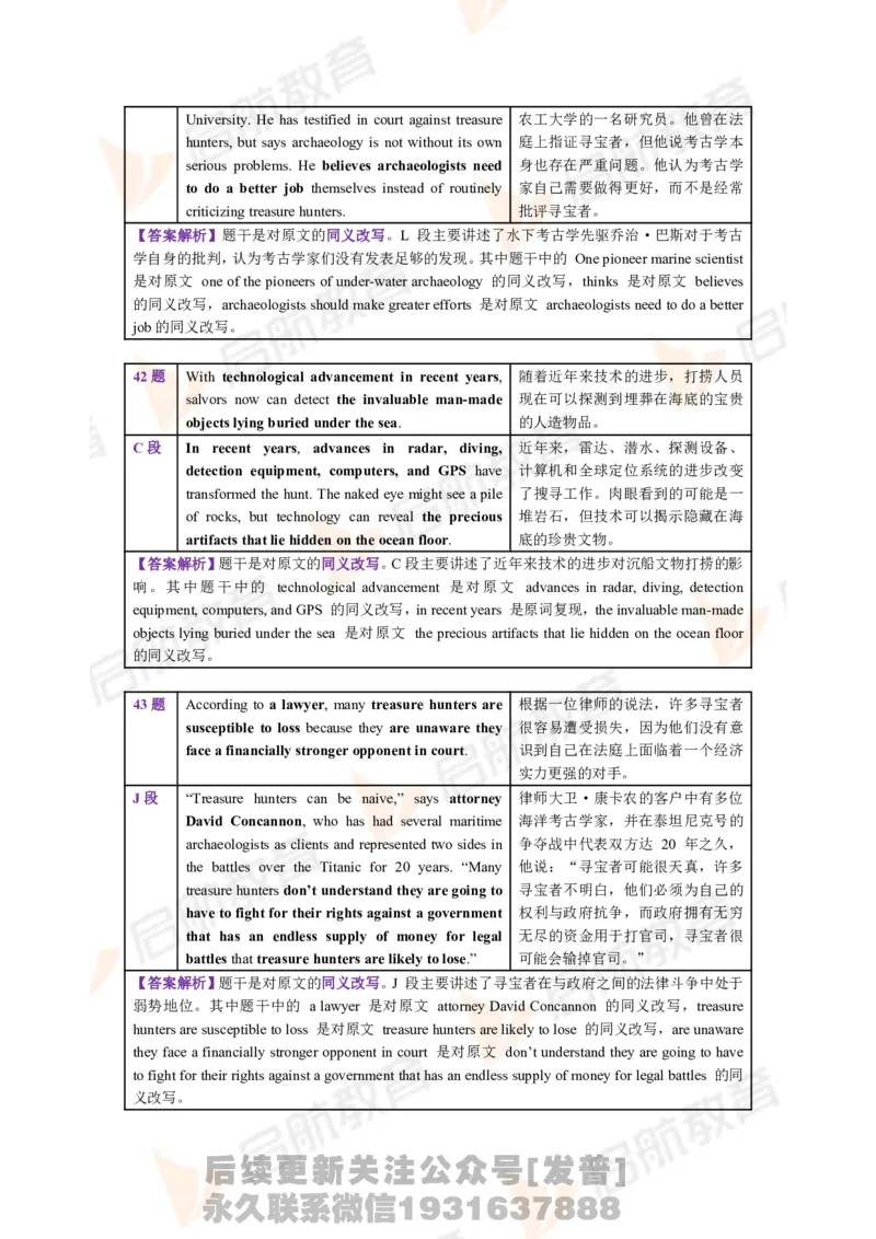 2023.12月六级第二套详解_最新更新，视频都在这_2026，6月六级速转存易和谐_1、2025年6月六级_01.2026六级英语田静_01.电子讲义