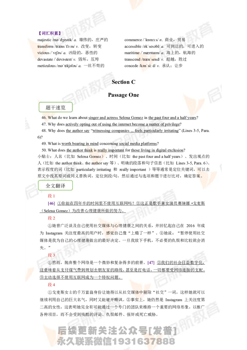 2023.12月六级第二套详解_最新更新，视频都在这_2026，6月六级速转存易和谐_1、2025年6月六级_01.2026六级英语田静_01.电子讲义