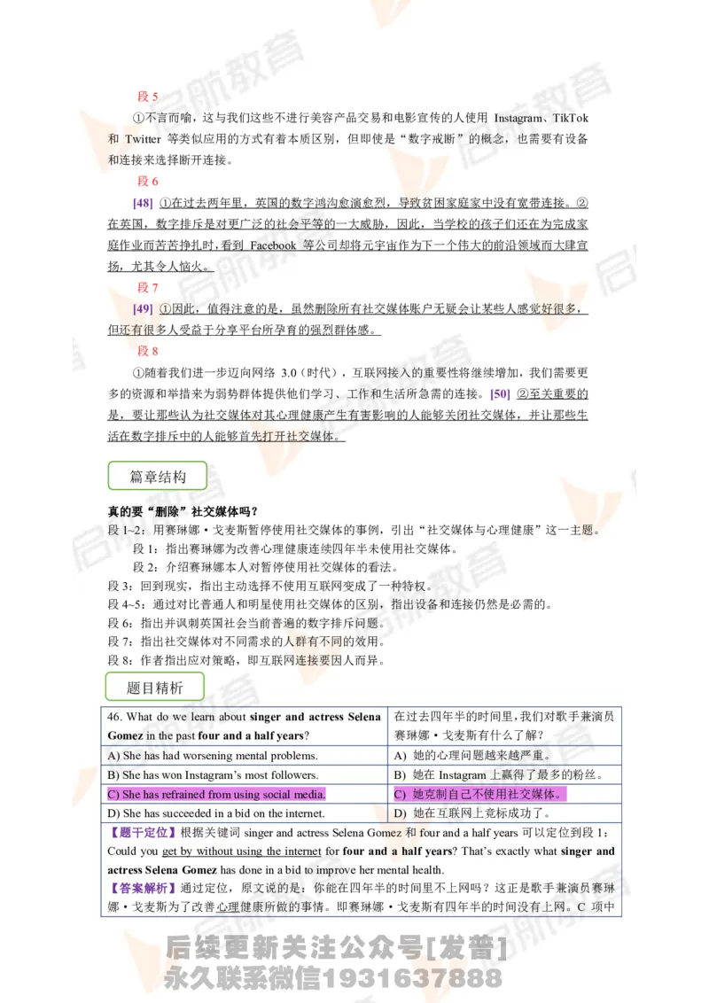 2023.12月六级第二套详解_最新更新，视频都在这_2026，6月六级速转存易和谐_1、2025年6月六级_01.2026六级英语田静_01.电子讲义