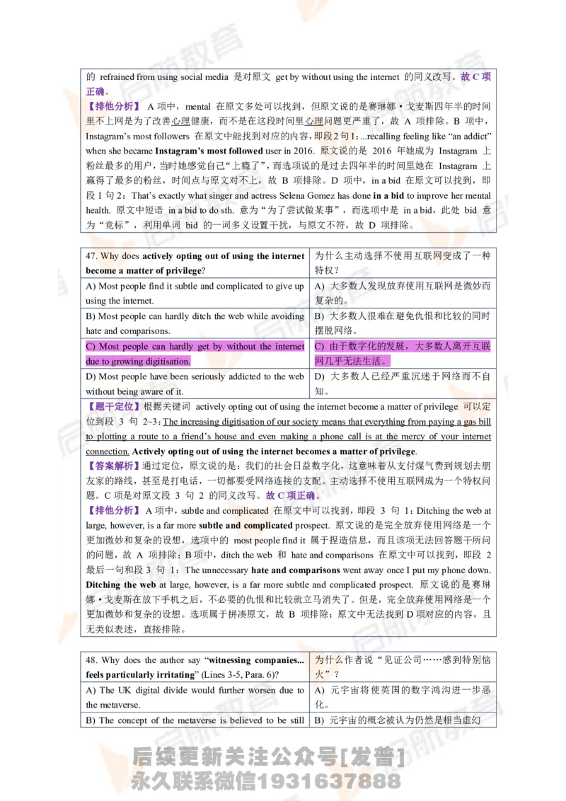 2023.12月六级第二套详解_最新更新，视频都在这_2026，6月六级速转存易和谐_1、2025年6月六级_01.2026六级英语田静_01.电子讲义