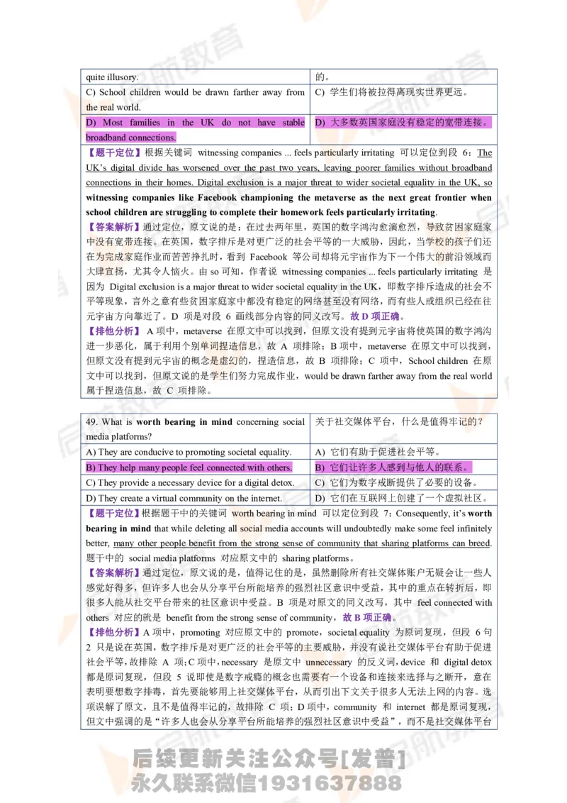 2023.12月六级第二套详解_最新更新，视频都在这_2026，6月六级速转存易和谐_1、2025年6月六级_01.2026六级英语田静_01.电子讲义