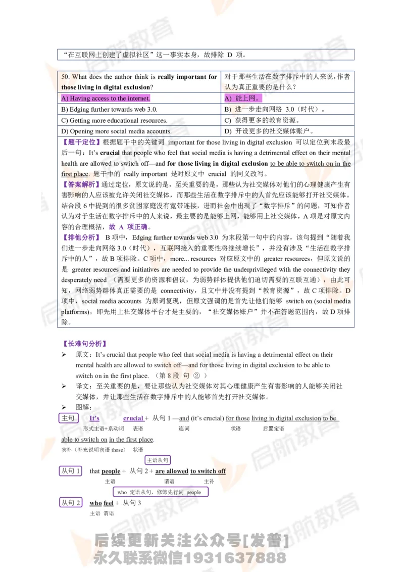 2023.12月六级第二套详解_最新更新，视频都在这_2026，6月六级速转存易和谐_1、2025年6月六级_01.2026六级英语田静_01.电子讲义