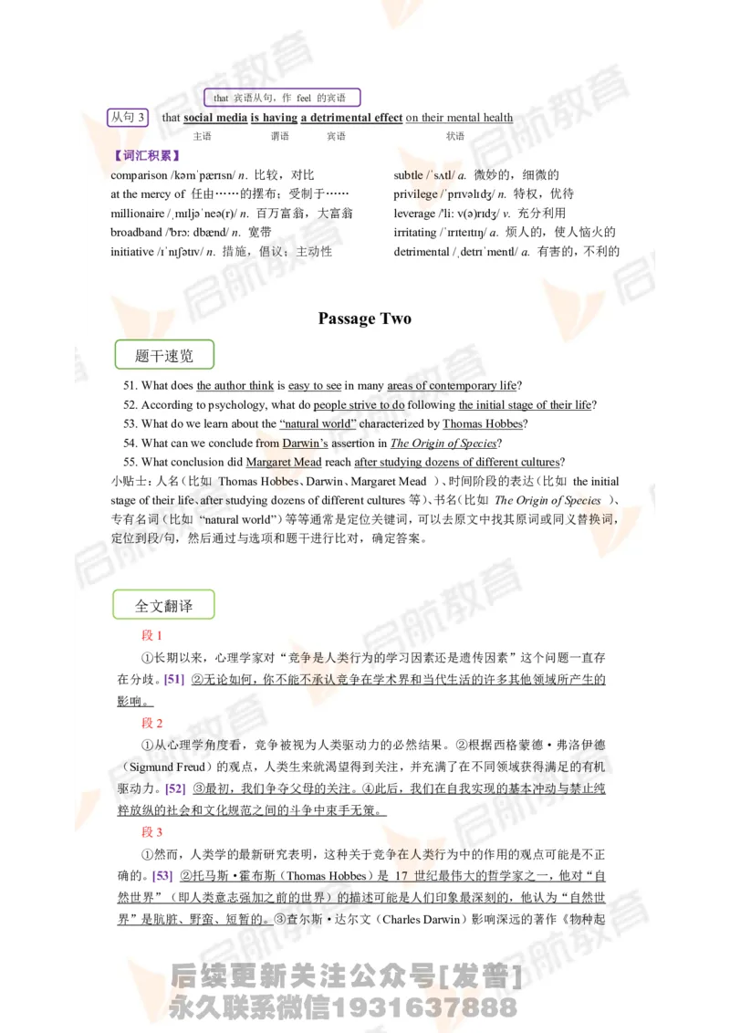 2023.12月六级第二套详解_最新更新，视频都在这_2026，6月六级速转存易和谐_1、2025年6月六级_01.2026六级英语田静_01.电子讲义