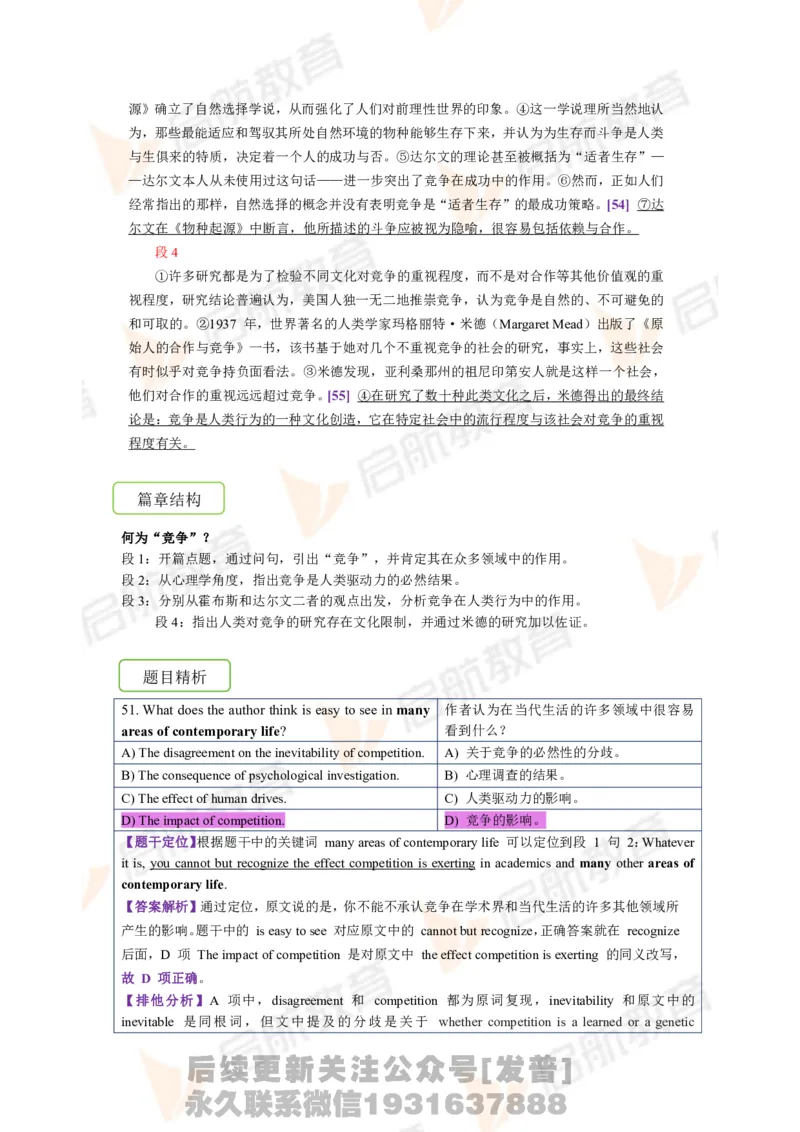 2023.12月六级第二套详解_最新更新，视频都在这_2026，6月六级速转存易和谐_1、2025年6月六级_01.2026六级英语田静_01.电子讲义