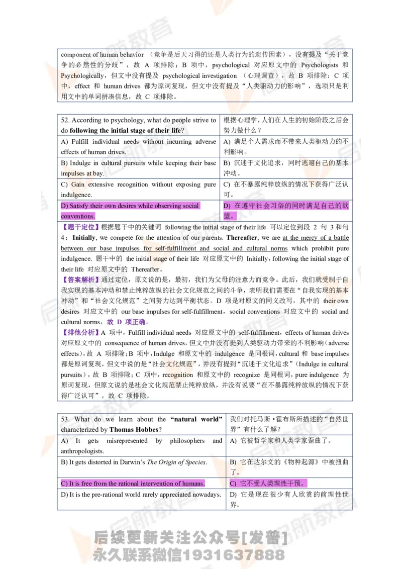 2023.12月六级第二套详解_最新更新，视频都在这_2026，6月六级速转存易和谐_1、2025年6月六级_01.2026六级英语田静_01.电子讲义