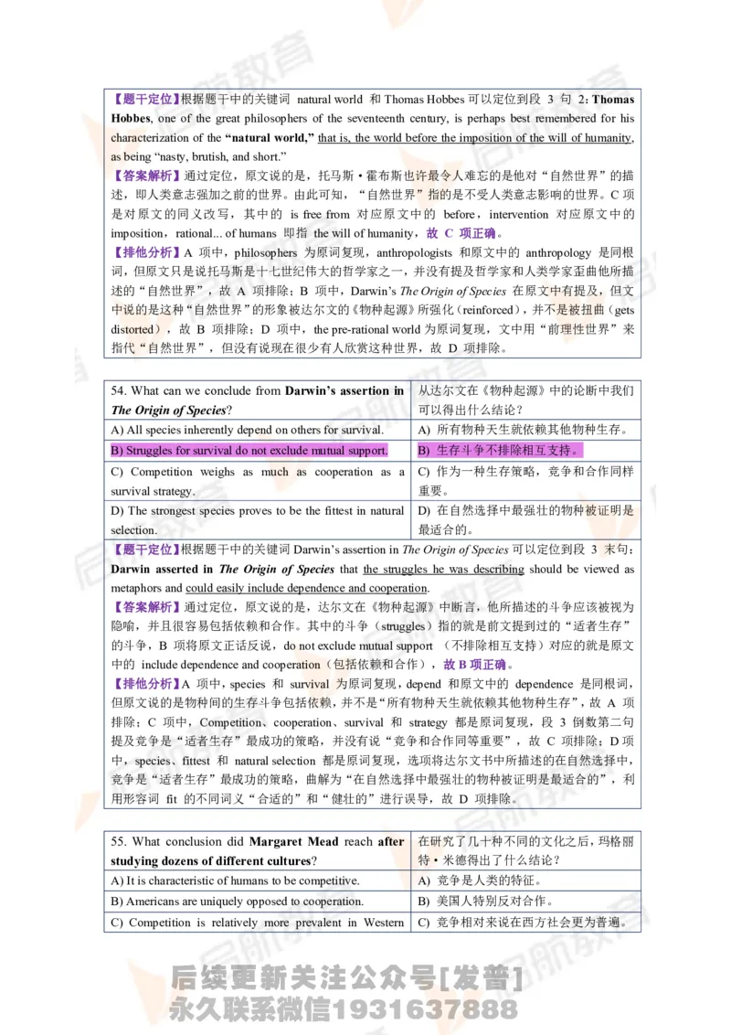 2023.12月六级第二套详解_最新更新，视频都在这_2026，6月六级速转存易和谐_1、2025年6月六级_01.2026六级英语田静_01.电子讲义
