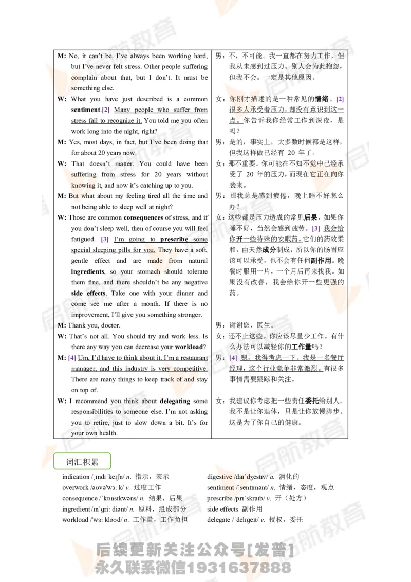 2023.12月六级第二套详解_最新更新，视频都在这_2026，6月六级速转存易和谐_1、2025年6月六级_01.2026六级英语田静_01.电子讲义