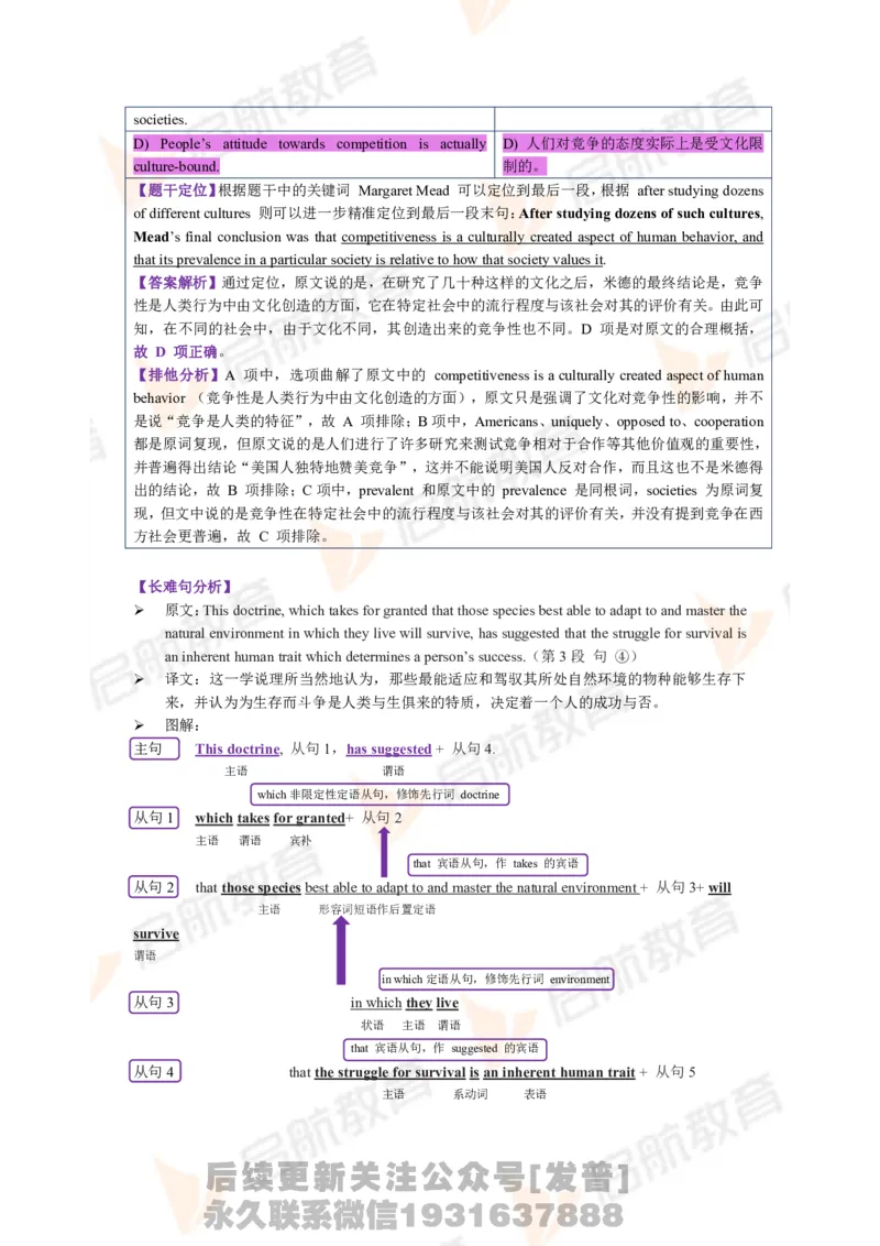 2023.12月六级第二套详解_最新更新，视频都在这_2026，6月六级速转存易和谐_1、2025年6月六级_01.2026六级英语田静_01.电子讲义