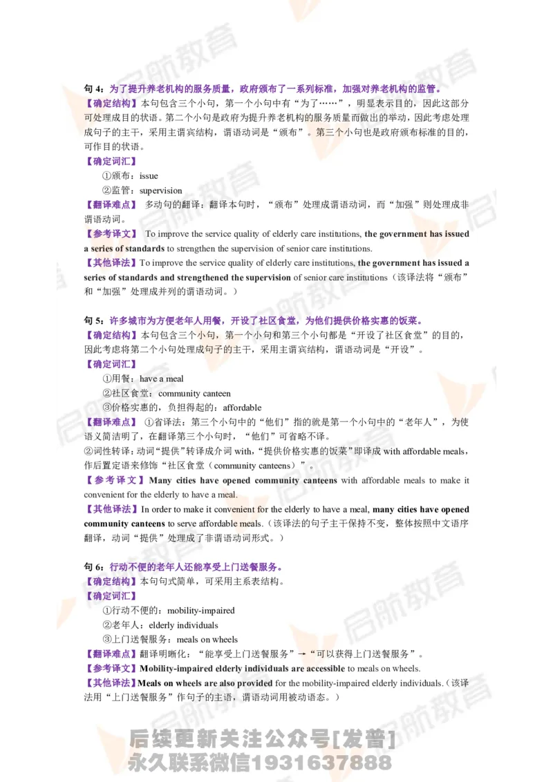 2023.12月六级第二套详解_最新更新，视频都在这_2026，6月六级速转存易和谐_1、2025年6月六级_01.2026六级英语田静_01.电子讲义