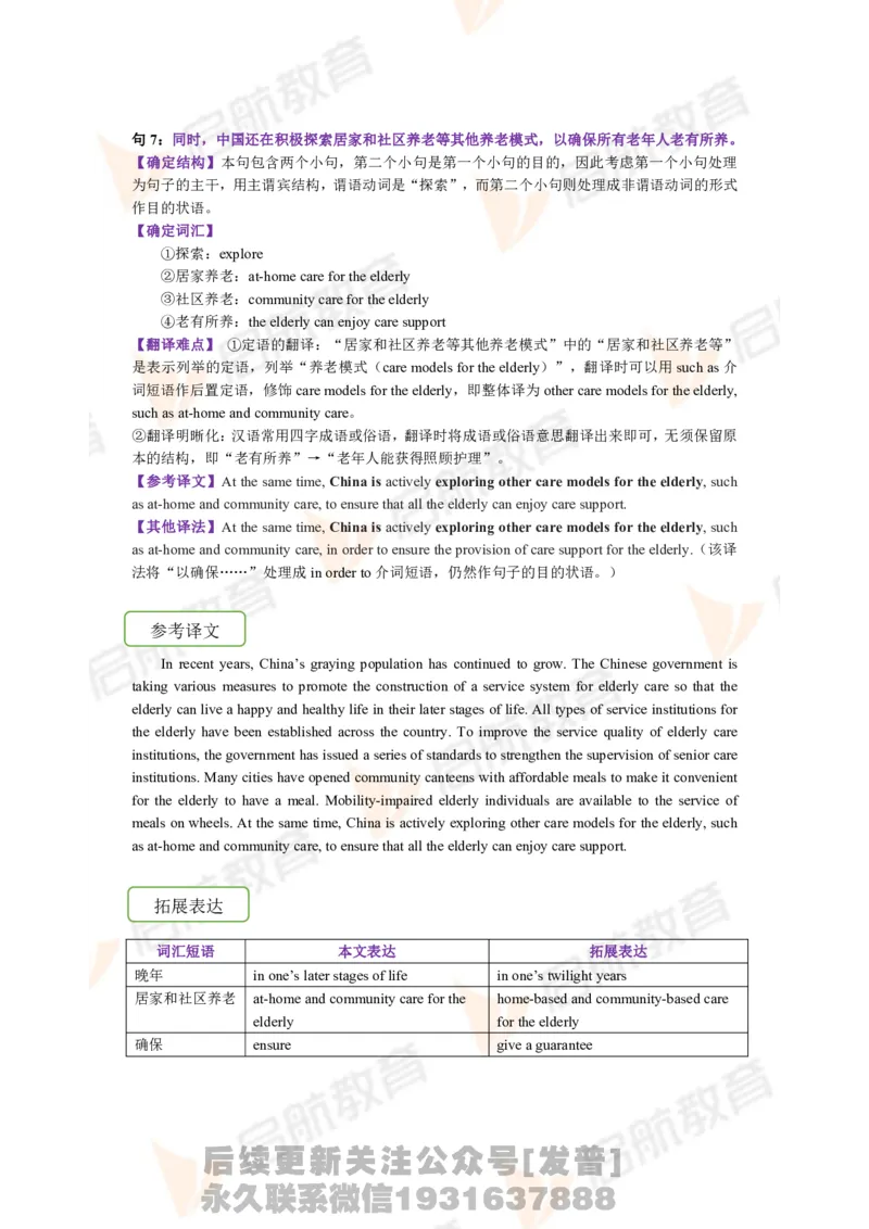 2023.12月六级第二套详解_最新更新，视频都在这_2026，6月六级速转存易和谐_1、2025年6月六级_01.2026六级英语田静_01.电子讲义