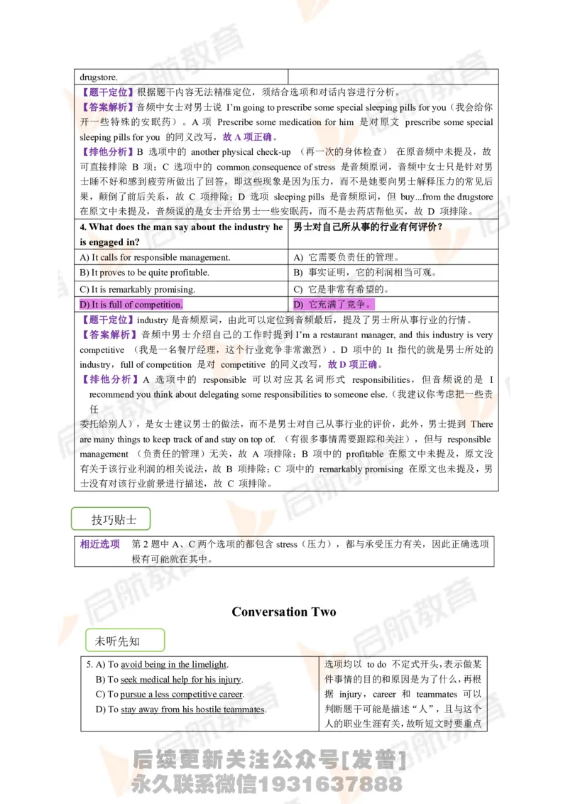2023.12月六级第二套详解_最新更新，视频都在这_2026，6月六级速转存易和谐_1、2025年6月六级_01.2026六级英语田静_01.电子讲义