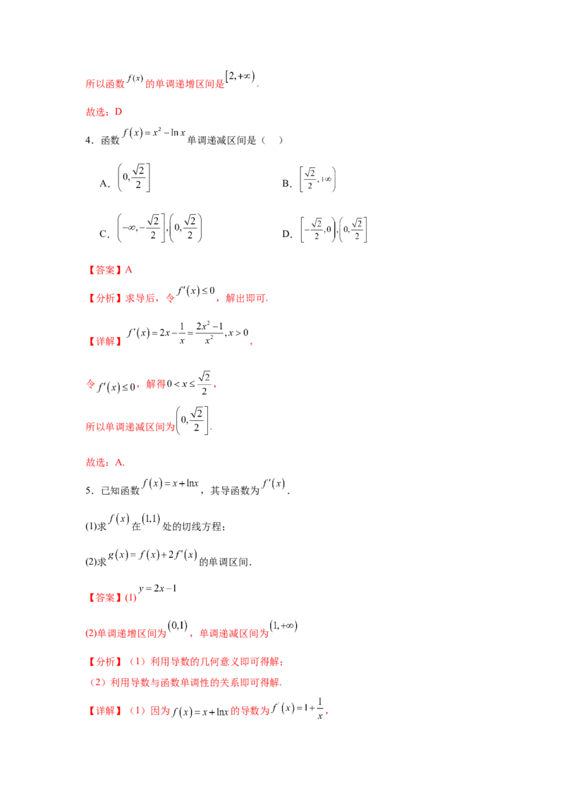 考点巩固卷06利用导数研究函数的单调性、极值和最值（八大考点）（解析版）_02高考数学_2025年新高考资料_一轮复习_2025年高考数学一轮复习考点通关卷（新高考通用）