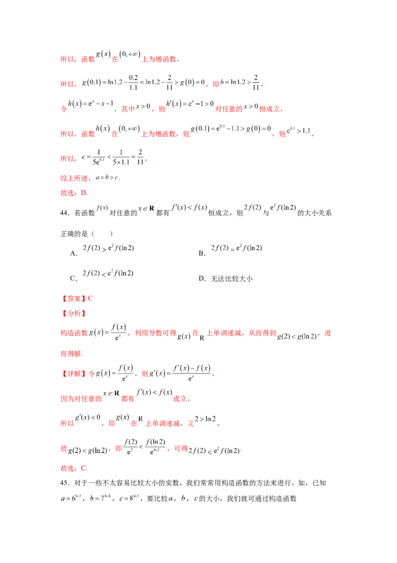 考点巩固卷06利用导数研究函数的单调性、极值和最值（八大考点）（解析版）_02高考数学_2025年新高考资料_一轮复习_2025年高考数学一轮复习考点通关卷（新高考通用）
