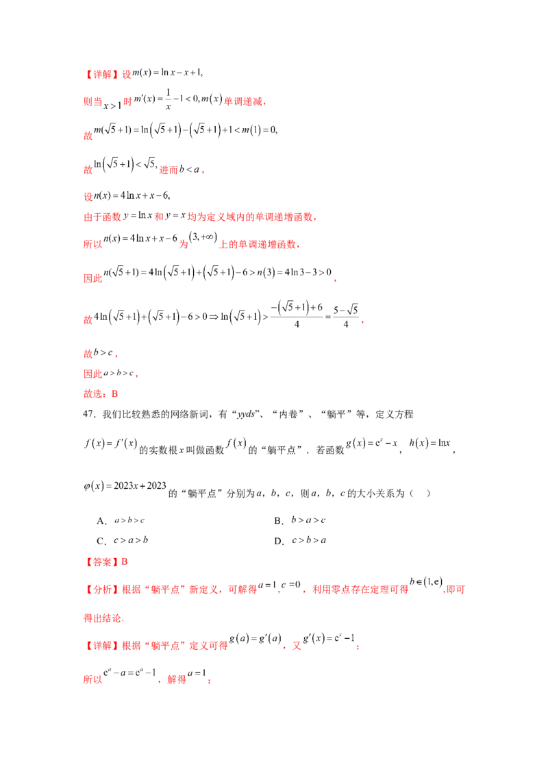 考点巩固卷06利用导数研究函数的单调性、极值和最值（八大考点）（解析版）_02高考数学_2025年新高考资料_一轮复习_2025年高考数学一轮复习考点通关卷（新高考通用）