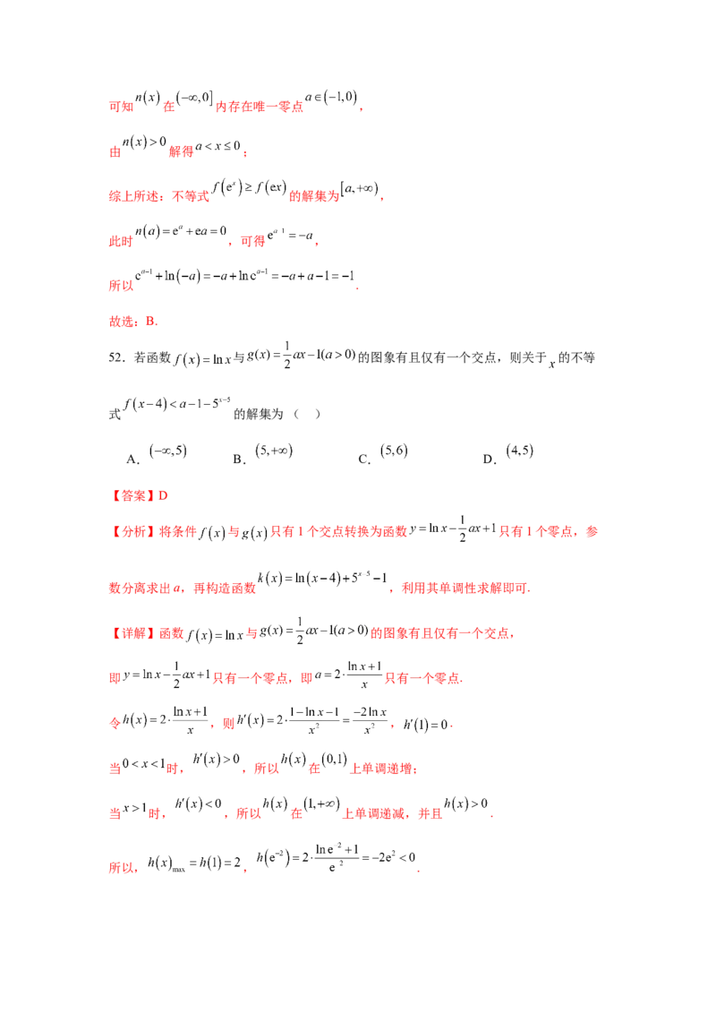 考点巩固卷06利用导数研究函数的单调性、极值和最值（八大考点）（解析版）_02高考数学_2025年新高考资料_一轮复习_2025年高考数学一轮复习考点通关卷（新高考通用）
