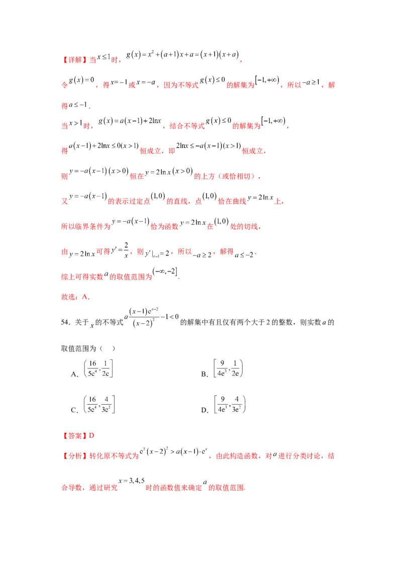 考点巩固卷06利用导数研究函数的单调性、极值和最值（八大考点）（解析版）_02高考数学_2025年新高考资料_一轮复习_2025年高考数学一轮复习考点通关卷（新高考通用）