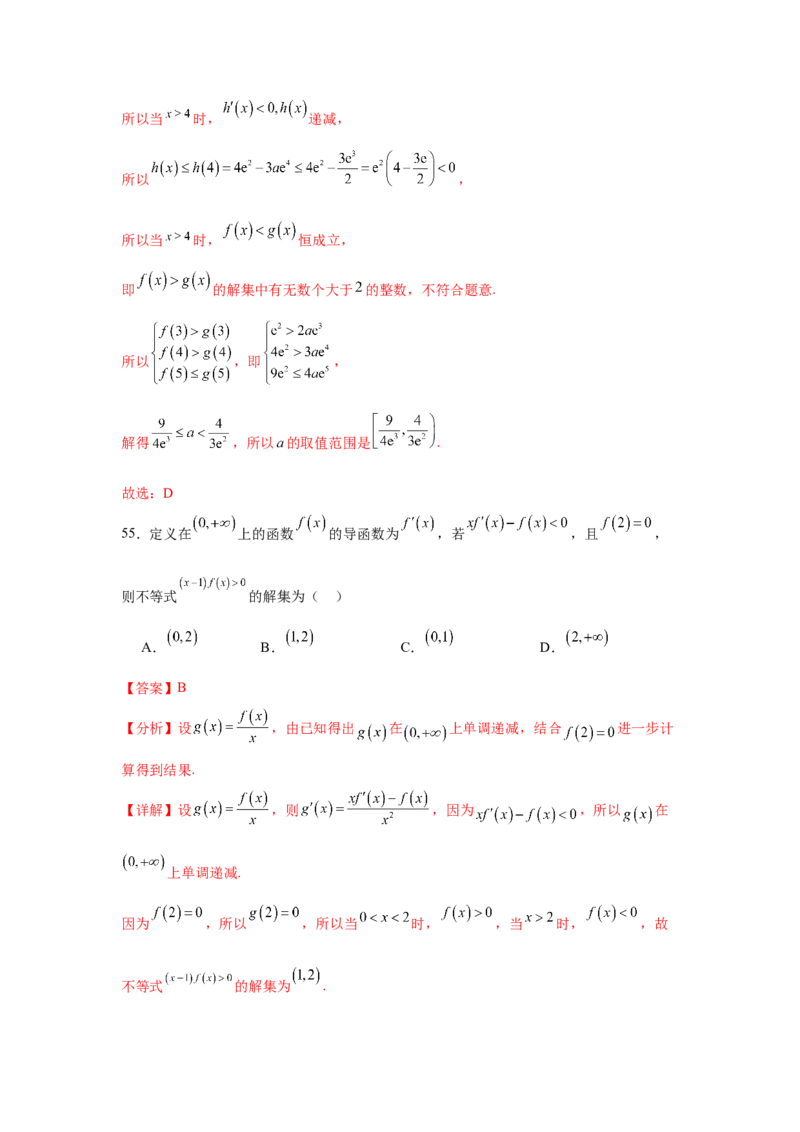考点巩固卷06利用导数研究函数的单调性、极值和最值（八大考点）（解析版）_02高考数学_2025年新高考资料_一轮复习_2025年高考数学一轮复习考点通关卷（新高考通用）