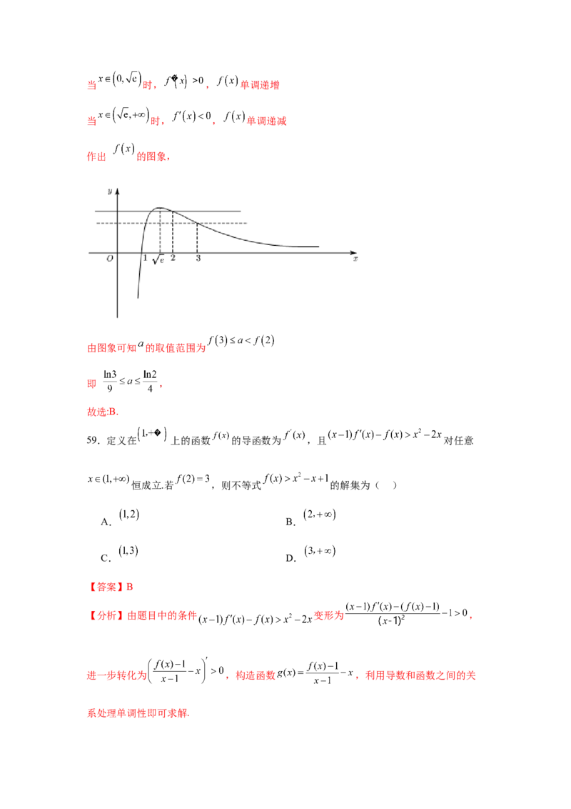 考点巩固卷06利用导数研究函数的单调性、极值和最值（八大考点）（解析版）_02高考数学_2025年新高考资料_一轮复习_2025年高考数学一轮复习考点通关卷（新高考通用）