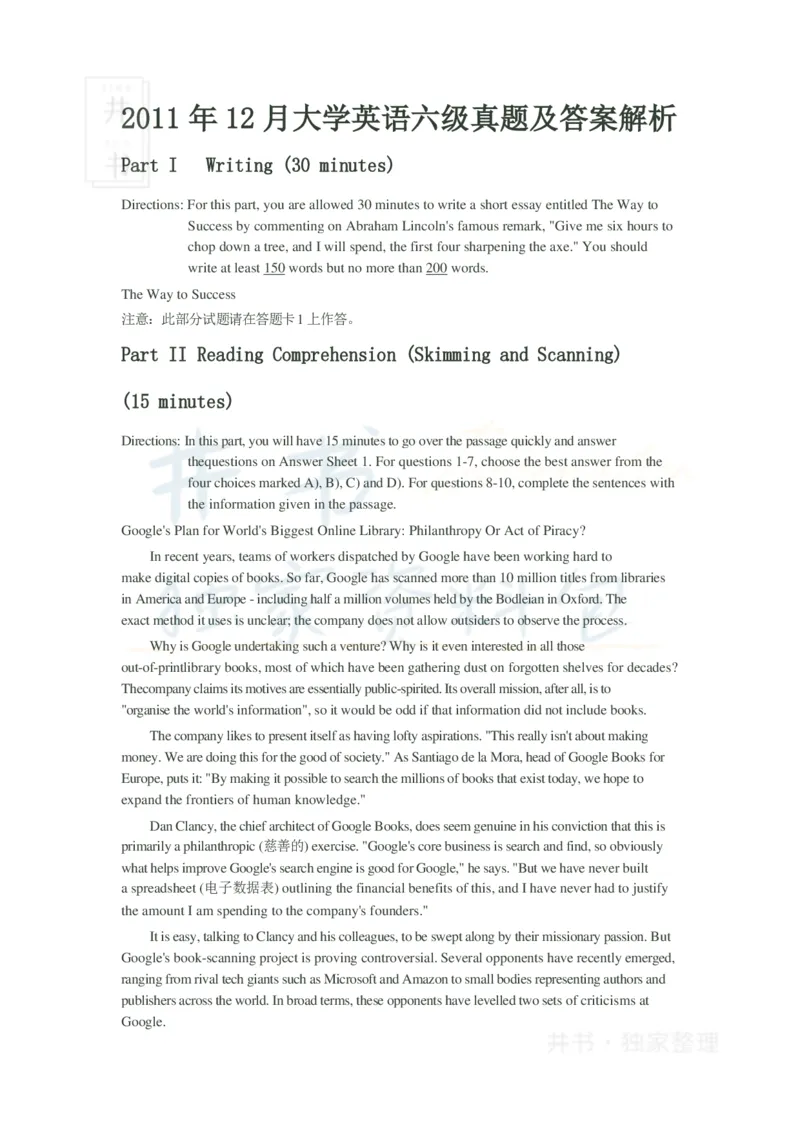 2011年12月大学英语6级_最新更新，视频都在这_2026、6月四级速转存易和谐_四六级真题+资料包_六级真题_2007-2015年六级真题及答案解析_2011年12月英语六级真题