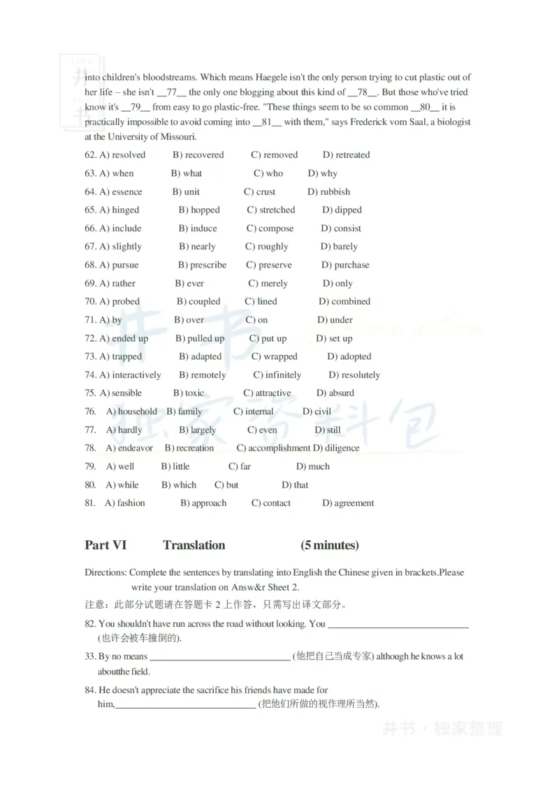 2011年12月大学英语6级_最新更新，视频都在这_2026、6月四级速转存易和谐_四六级真题+资料包_六级真题_2007-2015年六级真题及答案解析_2011年12月英语六级真题