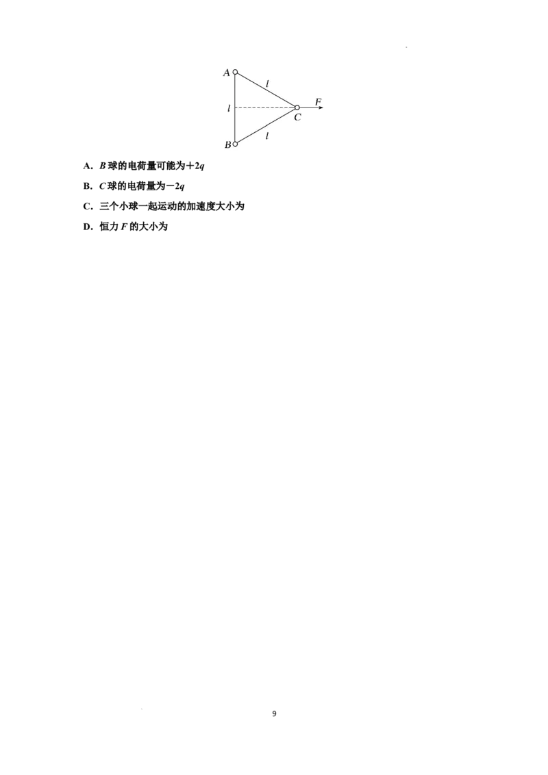 知识点59：电场力的理解及应用（提高原卷版）_04高考物理_新高考复习资料_2024新高考复习资料_一轮复习资料_提高版2024届高考物理一轮复习讲义及对应练习