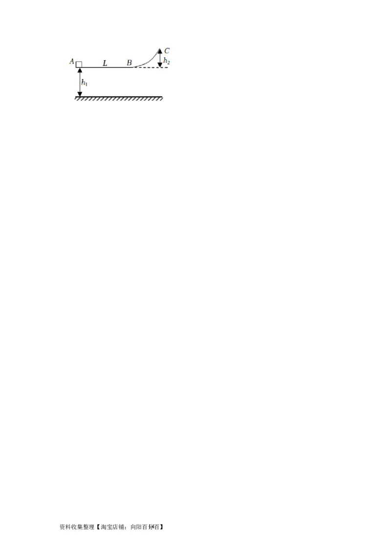 第13讲　机械能守恒定律（原卷版）_04高考物理_通用版（老高考）复习资料_2024年复习资料_完2024年高考物理一轮考点复习精讲精练（全国通用）_第13讲　机械能守恒定律（全国通用）