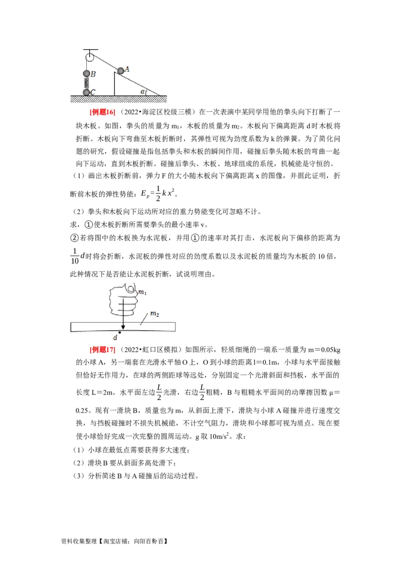 第13讲　机械能守恒定律（原卷版）_04高考物理_通用版（老高考）复习资料_2024年复习资料_完2024年高考物理一轮考点复习精讲精练（全国通用）_第13讲　机械能守恒定律（全国通用）