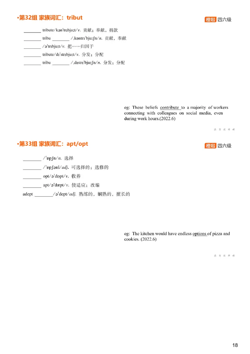 [4.12]--四级词汇12_最新更新，视频都在这_2026、6月四级速转存易和谐_1、2025年6月四级_10.2026四级英语橙啦_{1}--课程_{4}--四级词汇