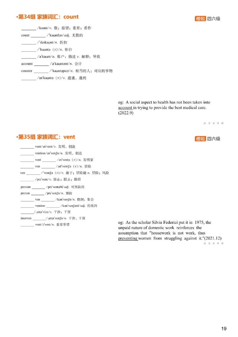 [4.12]--四级词汇12_最新更新，视频都在这_2026、6月四级速转存易和谐_1、2025年6月四级_10.2026四级英语橙啦_{1}--课程_{4}--四级词汇