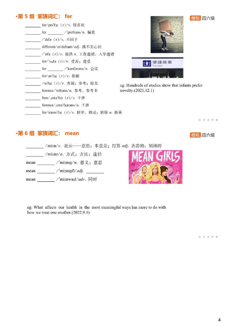 [4.12]--四级词汇12_最新更新，视频都在这_2026、6月四级速转存易和谐_1、2025年6月四级_10.2026四级英语橙啦_{1}--课程_{4}--四级词汇