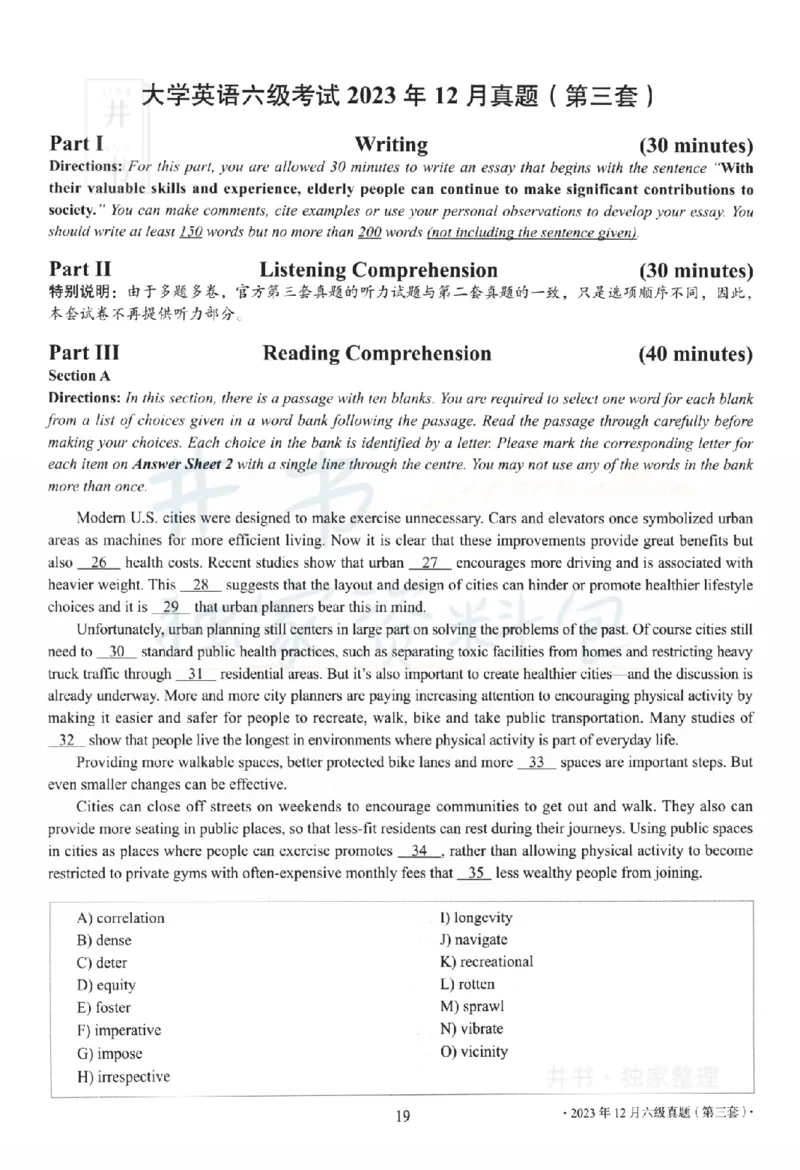 2023.12六级真题第3套_最新更新，视频都在这_2026、6月四级速转存易和谐_四六级真题+资料包_六级真题_2023年12月英语六级真题及答案解析（全三套）