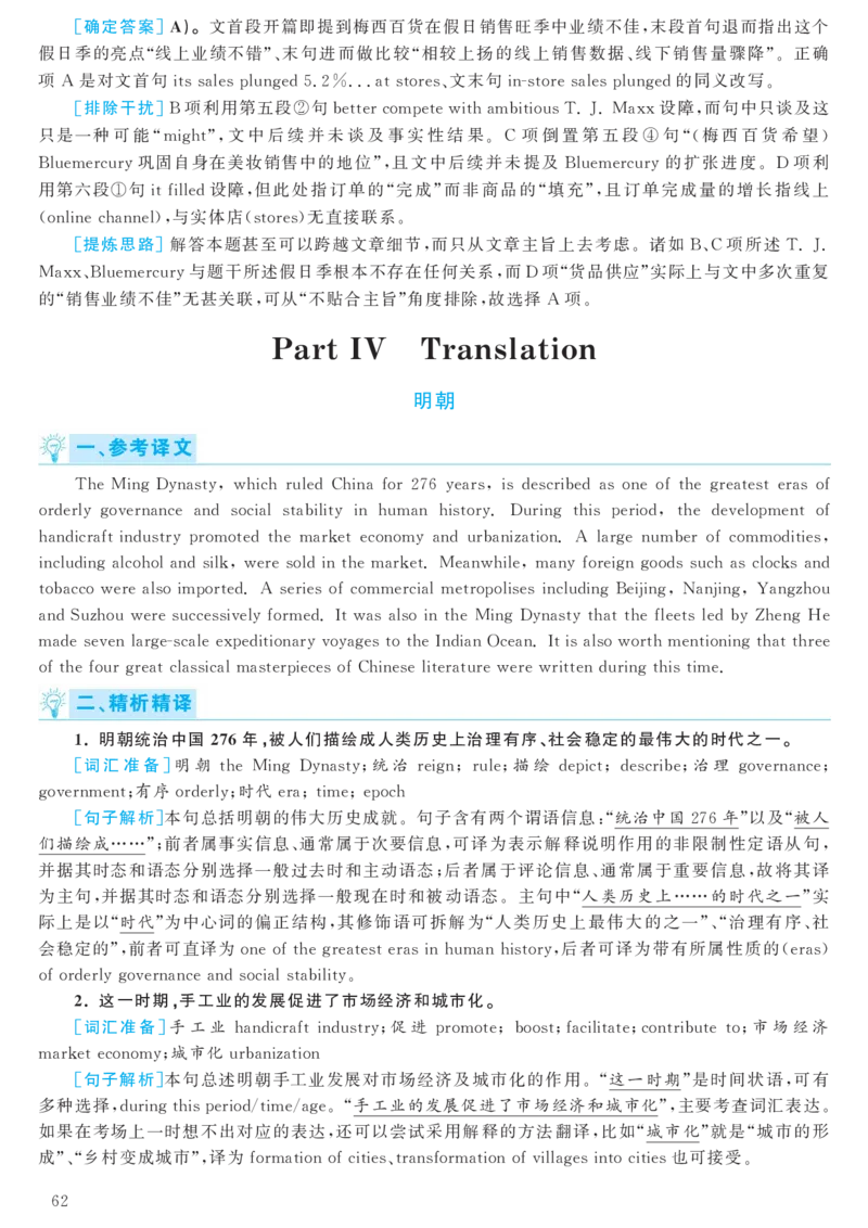 [1.1.9.18]--20年9月四级听力音频（仅一套）_文本_最新更新，视频都在这_2026、6月四级速转存易和谐_1、2025年6月四级_04.2026四级英语新东方_{9}--近五年听力音频+原文
