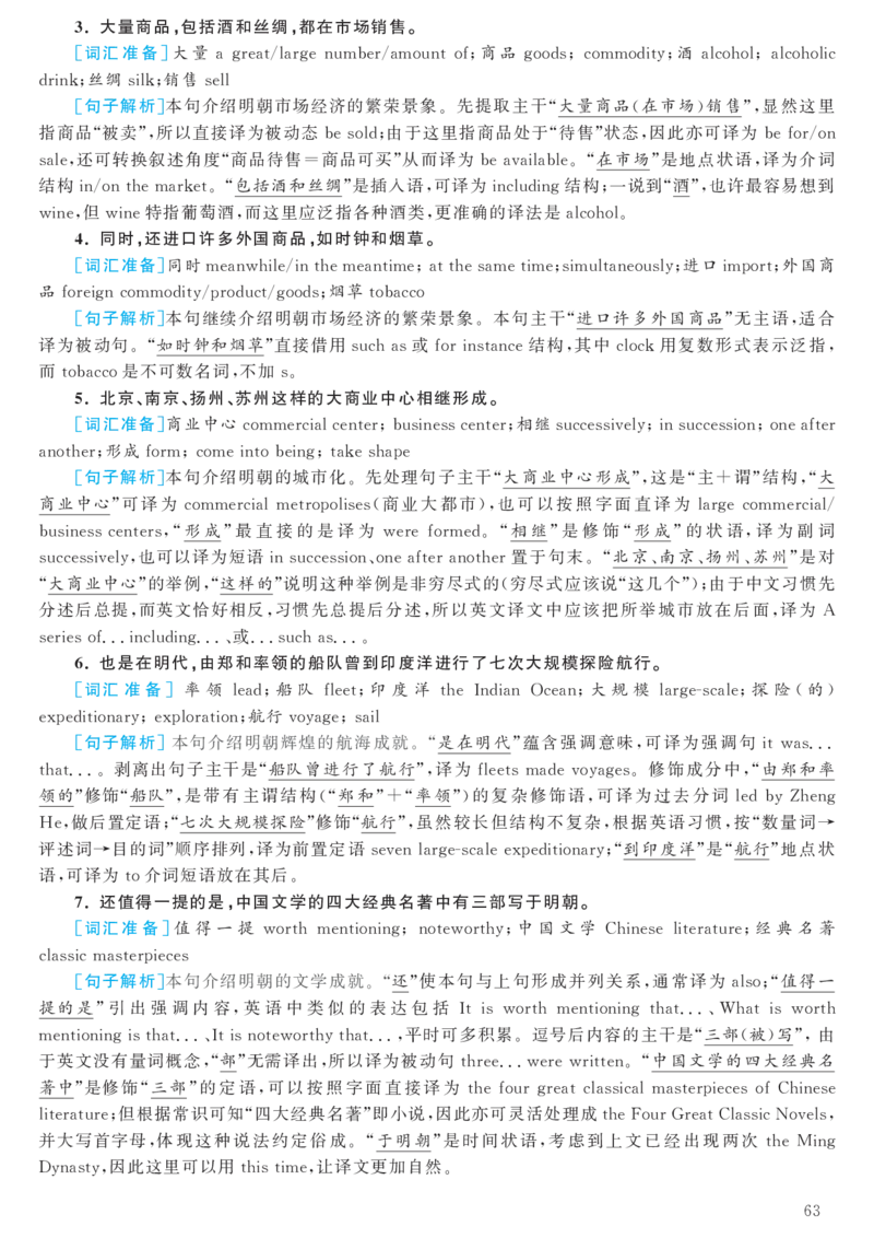 [1.1.9.18]--20年9月四级听力音频（仅一套）_文本_最新更新，视频都在这_2026、6月四级速转存易和谐_1、2025年6月四级_04.2026四级英语新东方_{9}--近五年听力音频+原文