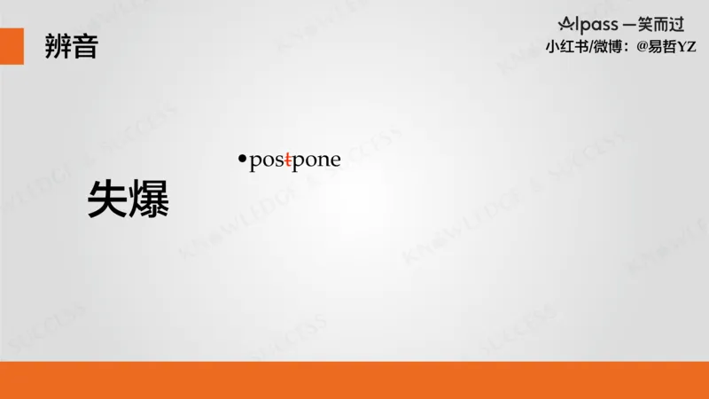 六级听力基础训练1_最新更新，视频都在这_2026，6月六级速转存易和谐_0、2025年12月六级_04.笑过六级全程班周思成_00.讲义_暑期训练营相关讲义