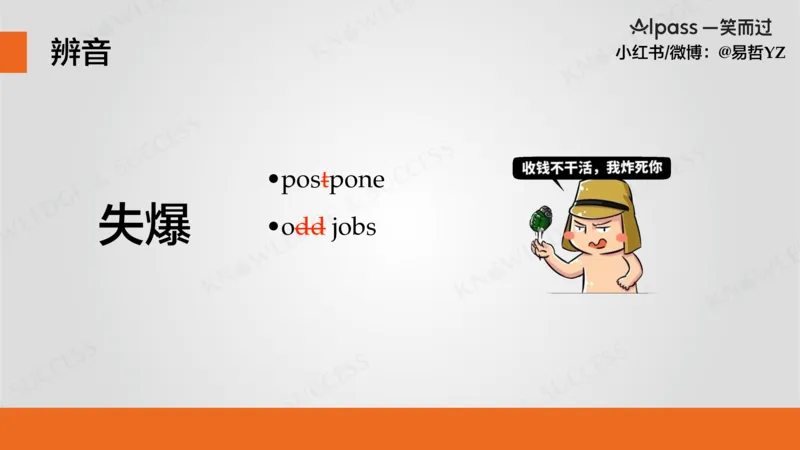 六级听力基础训练1_最新更新，视频都在这_2026，6月六级速转存易和谐_0、2025年12月六级_04.笑过六级全程班周思成_00.讲义_暑期训练营相关讲义